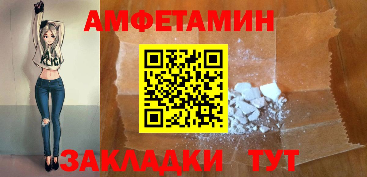 АМФЕТАМИН 98% Луга