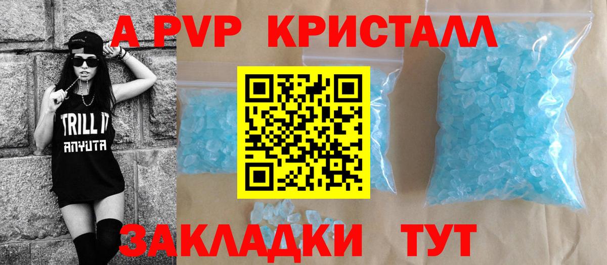 Альфа ПВП  Alfa_PVP Crystall  Вход с VPN  A-PVP кристаллы  Луга  Alpha PVP Crystall 