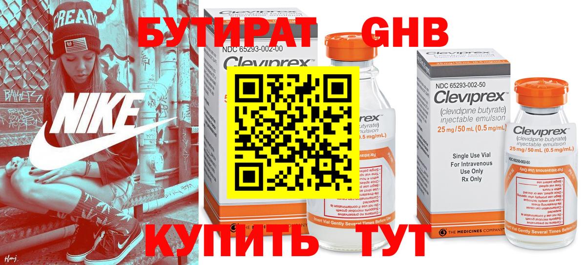 Луга  Бутират Butirat  Вход с VPN 