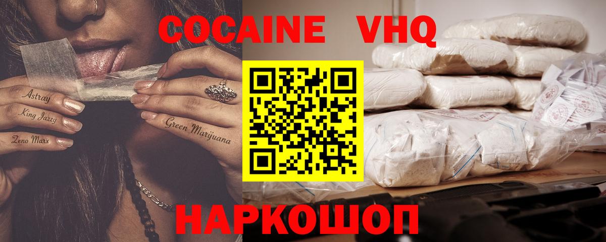 Кокаин  КОКАИН Колумбийский  Вход с VPN  COCAIN 99%  Луга 