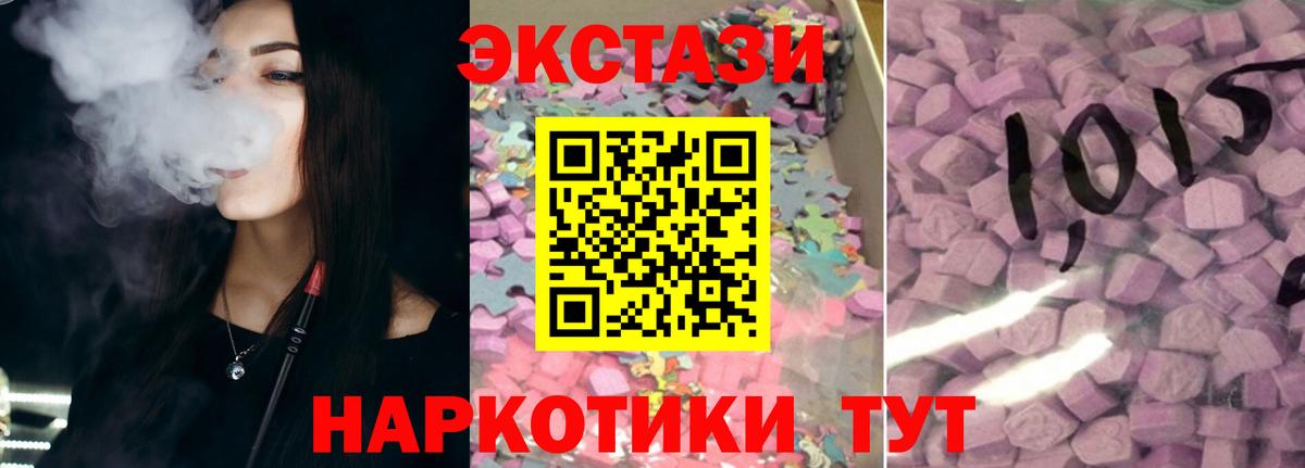 Ecstasy MDMA Луга