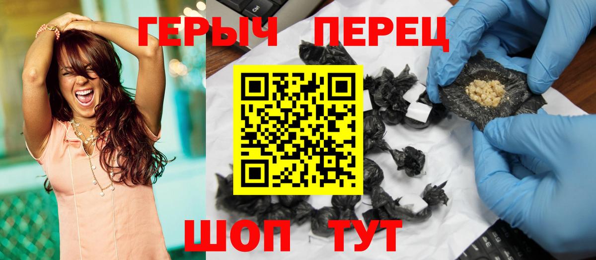 ГЕРОИН хмурый  Вход с VPN  Луга 