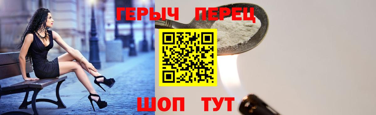 ГЕРОИН белый Луга