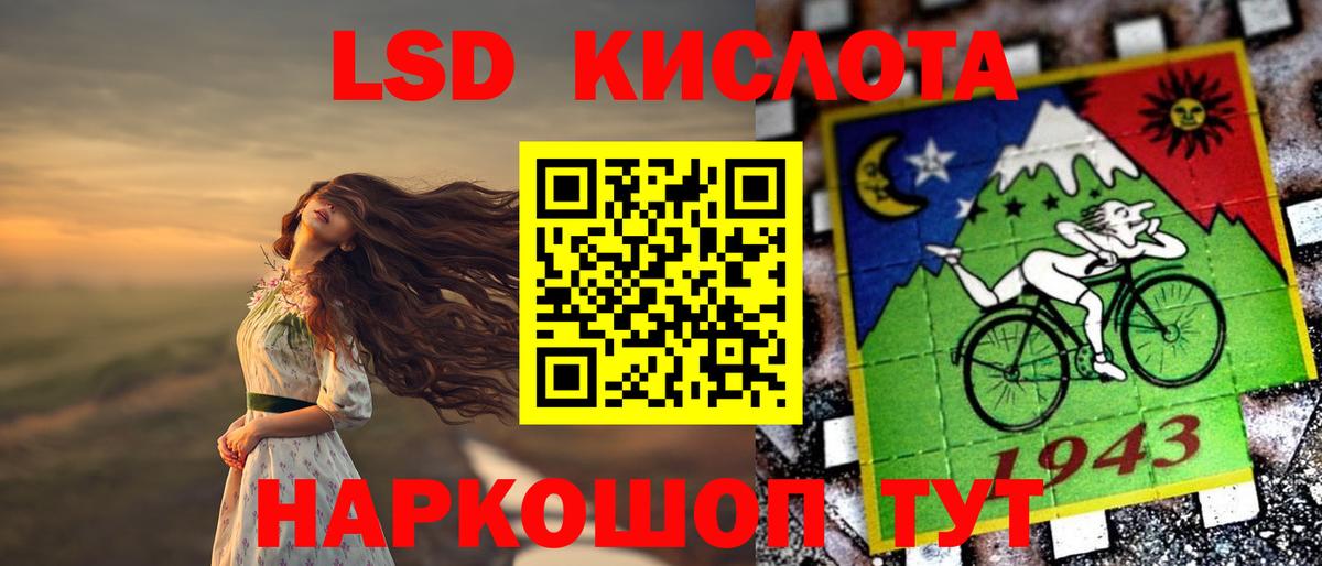 Луга  ЛСД экстази кислота  LSD-25 экстази кислота  Вход с VPN 