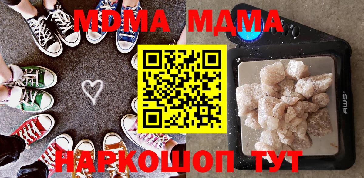 Луга  МДМА VHQ  MDMA  Вход с VPN  МДМА Molly 