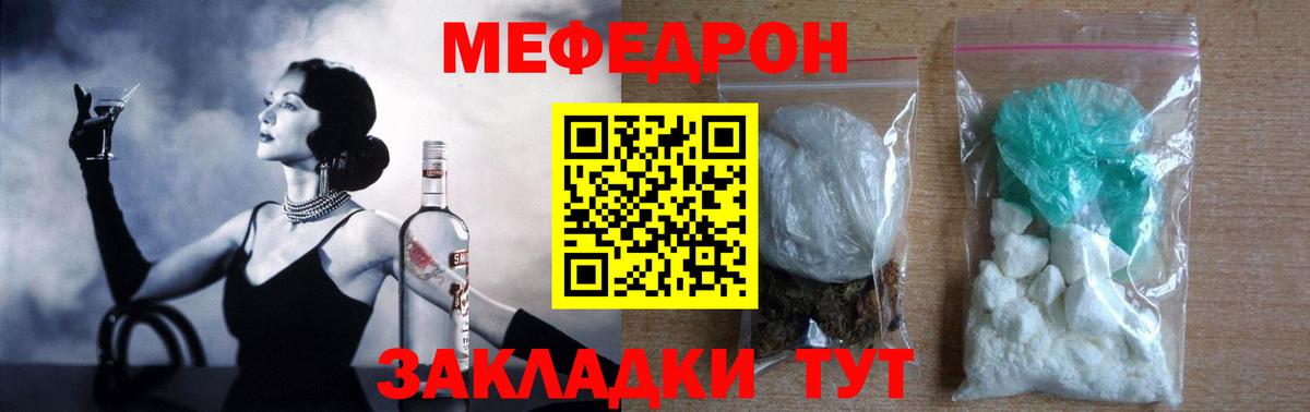 Меф  Мефедрон  Вход с VPN  Меф mephedrone  Луга  МЕФ мяу мяу 