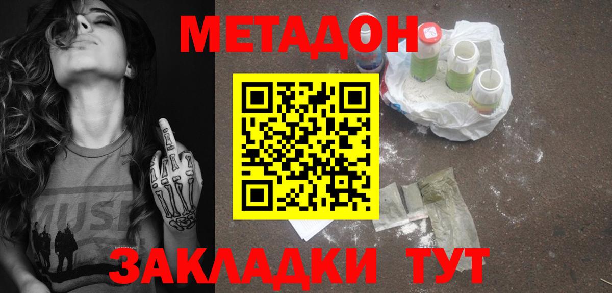 МЕТАДОН кристалл  Вход с VPN  Луга  МЕТАДОН белоснежный 