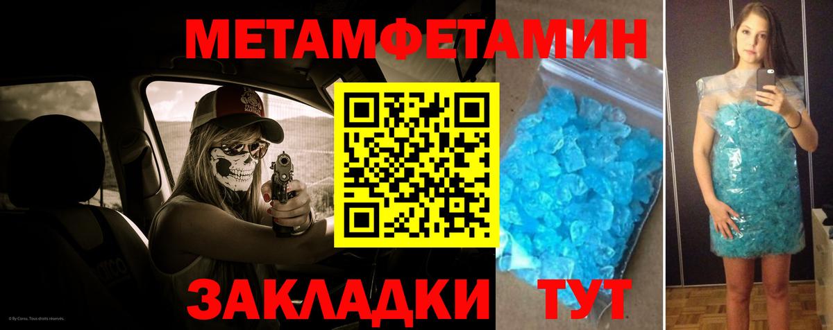 МЕТАМФЕТАМИН Декстрометамфетамин 99.9%  Вход с VPN  Луга 