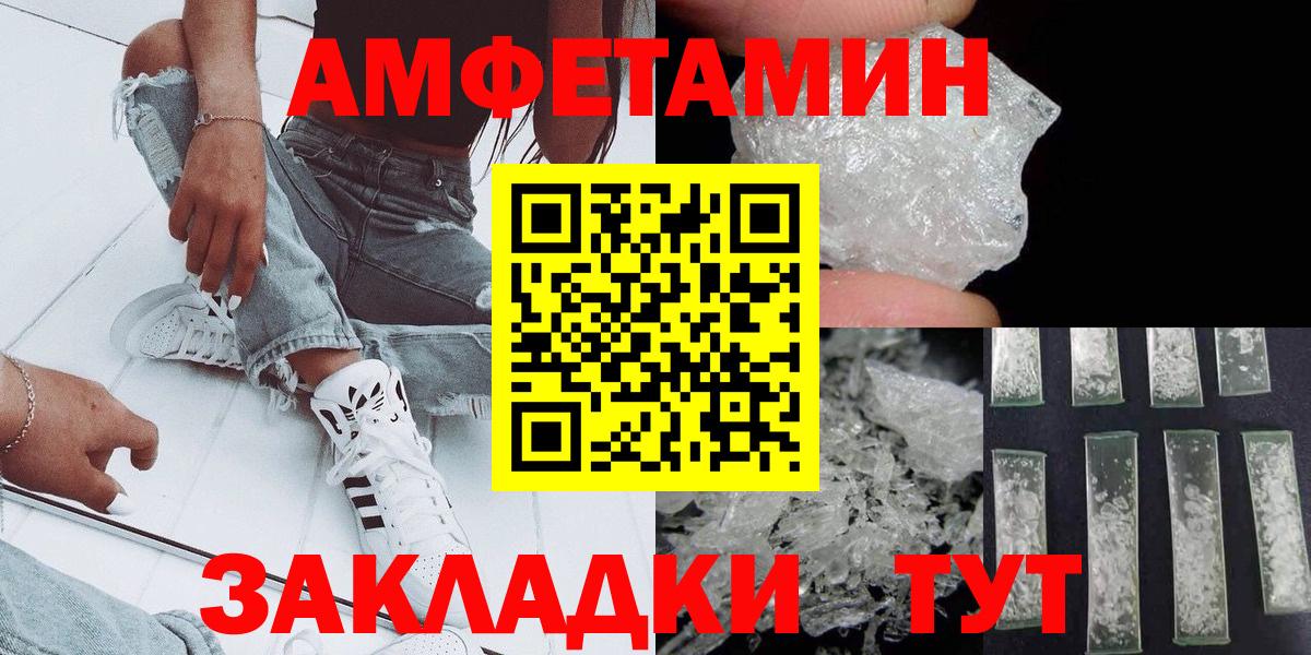 МЕТАМФЕТАМИН Декстрометамфетамин 99.9% Луга